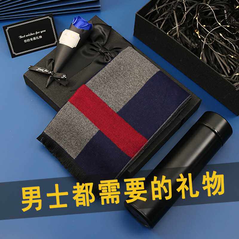 生日礼物男生送男朋友实用高级感惊喜男士给老公冬季围巾礼盒高档