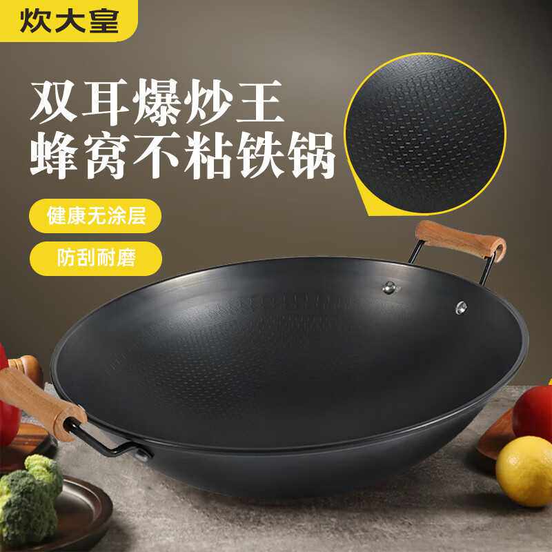 炊皇炒锅0涂层不粘锅双耳大铁锅家用圆底炒菜锅不生锈爆炒王轻