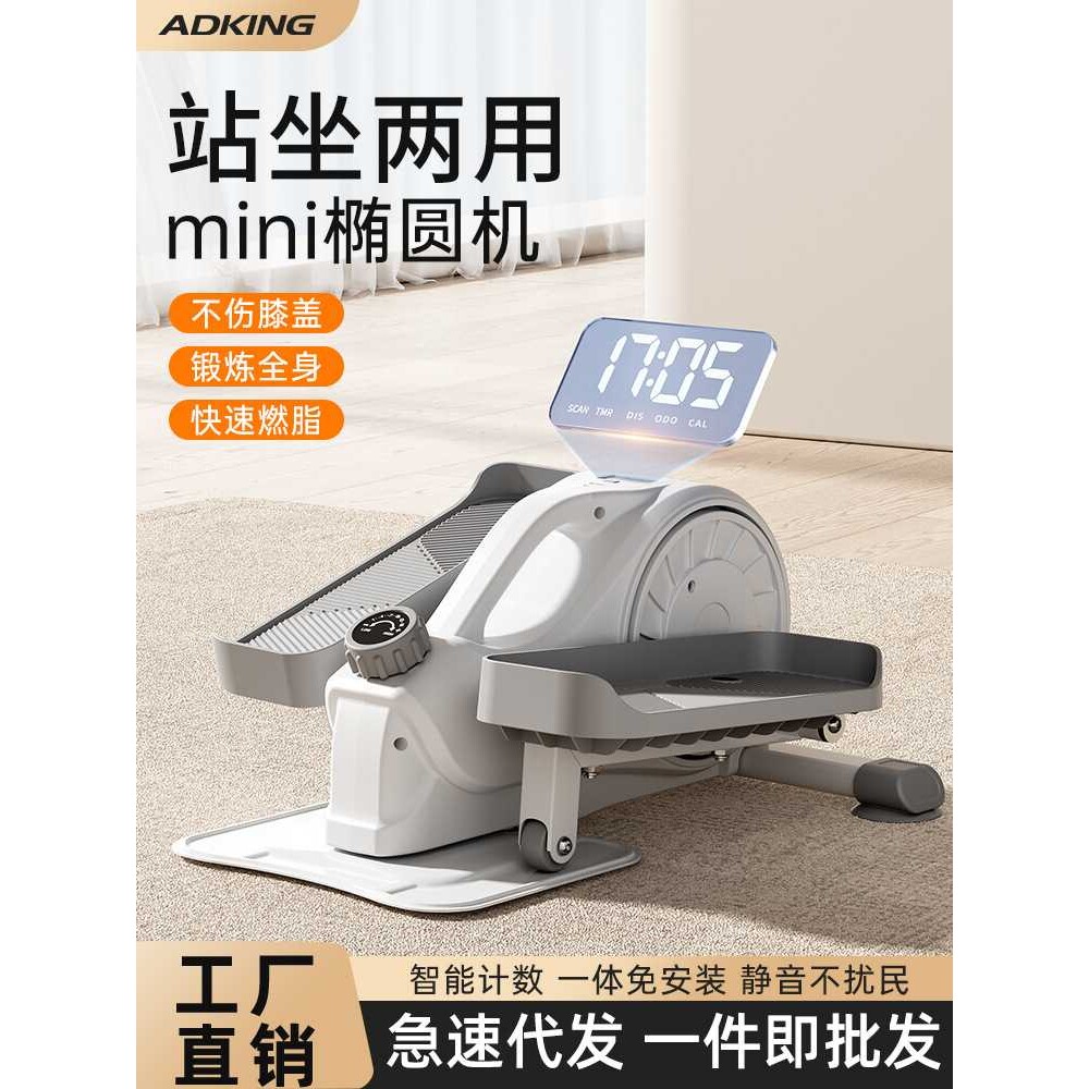 迷你椭圆机小型家用桌下椭圆仪健身踏步机磁控静音室内太空漫步机