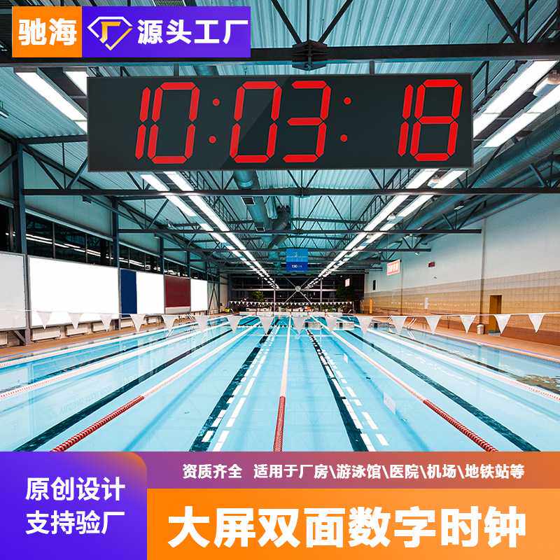 驰海2026新款商务led大屏尺寸数字装饰双面电子挂钟 现代简约时钟