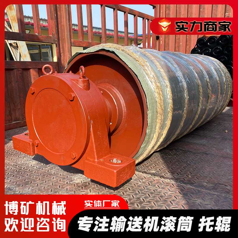 包胶传动滚筒改向滚筒输送带滚筒配件主动被动皮带机头轮尾部滚筒