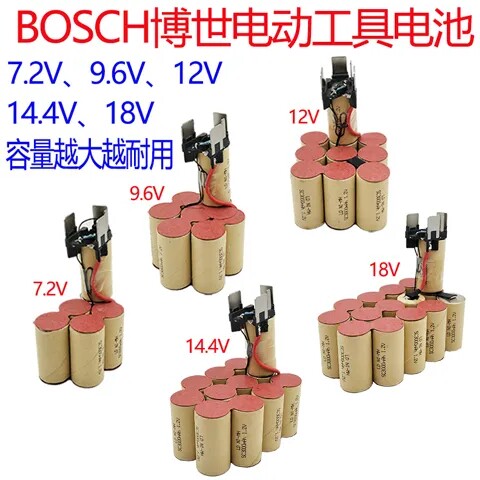 bosch博世充电手电钻电池
