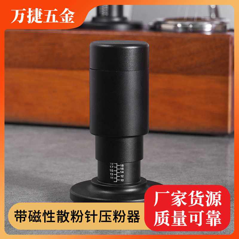 带磁性咖啡散粉针意式咖啡打散结块 意式咖啡机平衡压粉器