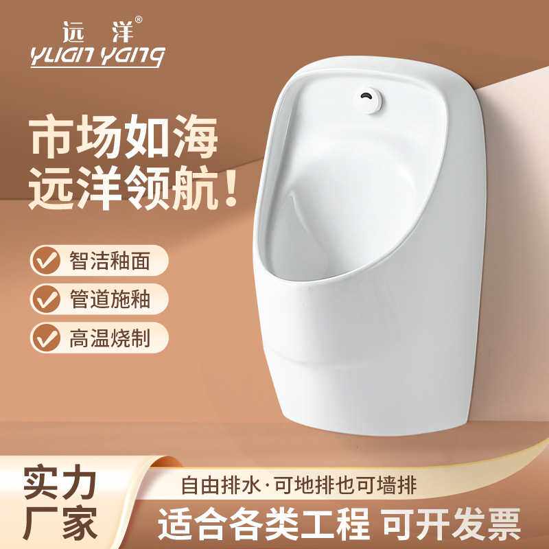 小便斗感应冲水挂墙小便器壁挂尿槽家用酒店工程款男士尿斗小便池