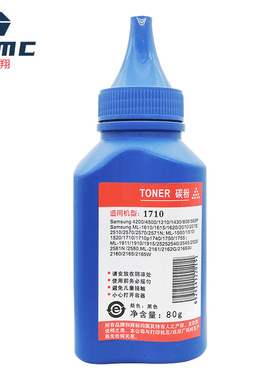 适用三星SCX-4521F打印机碳粉4321 ML1610 ML2010 惠普W1110A墨粉