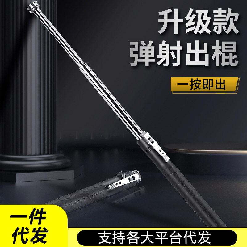 自动弹簧甩棍伸缩棍防身棍防身武器合法车载甩棒实心自卫三节棍,运动/瑜伽/健身/球迷用品,三节甩棍/伸缩棍,淘宝优惠券,粉丝福利购,淘宝优惠卷