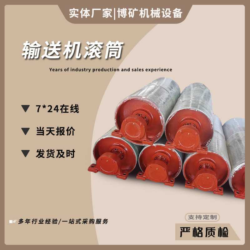 改向滚筒包胶传动滚筒输送带滚筒配件主动被动皮带机头轮尾部滚筒