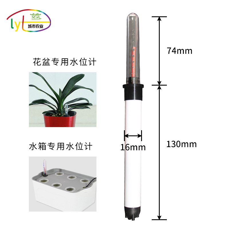 懒人花盆花箱水位计液位计无土栽培水耕水培设备储液水箱水位浮标