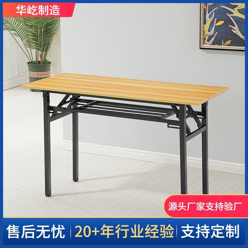 简易折叠桌现货培训长条桌办公会议学习桌子户外长方形电脑桌,住宅家具,折叠桌,淘宝优惠券,粉丝福利购,淘宝优惠卷