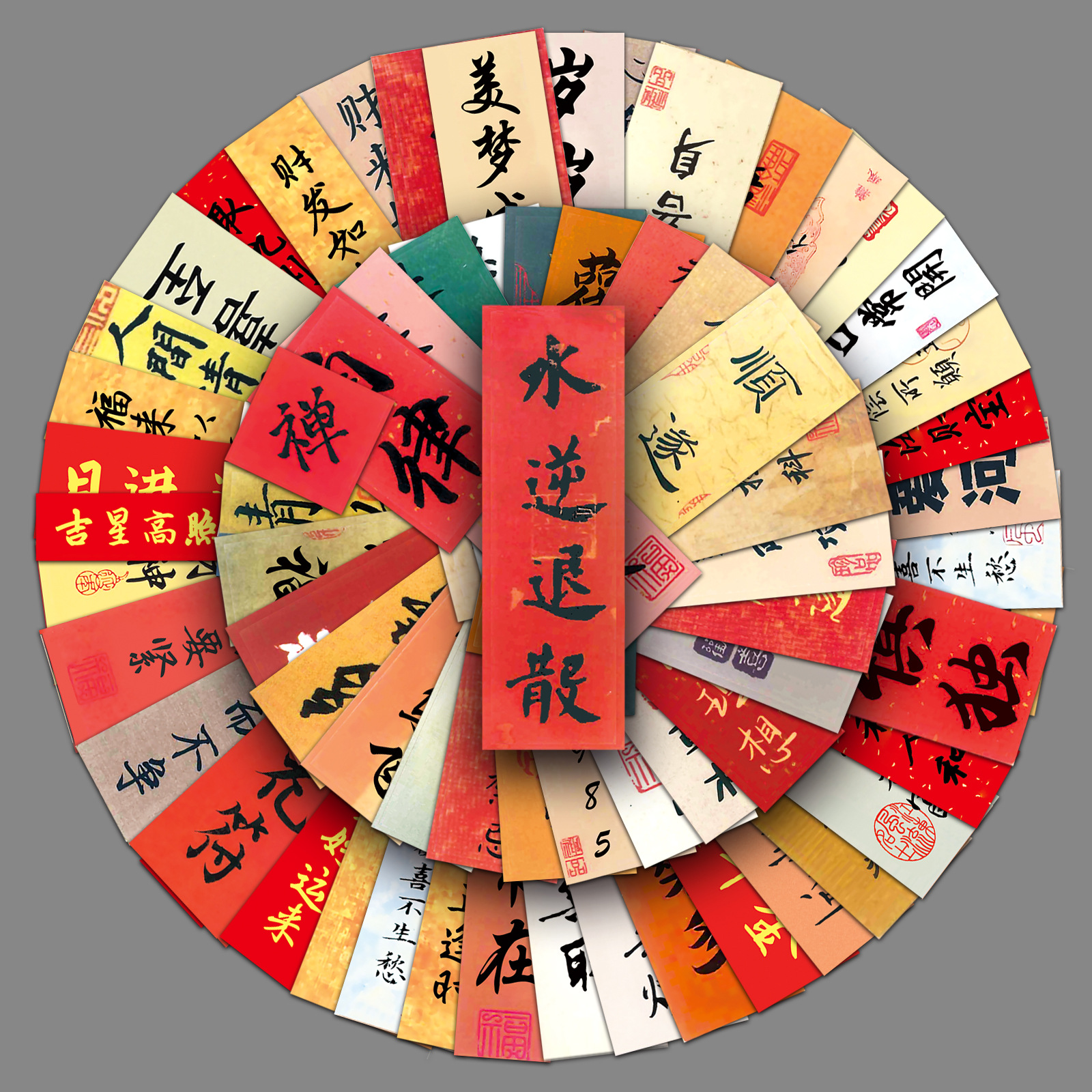 129张古风汉字涂鸦个性书法文字创意咕卡DIY手机壳行李箱贴纸防水