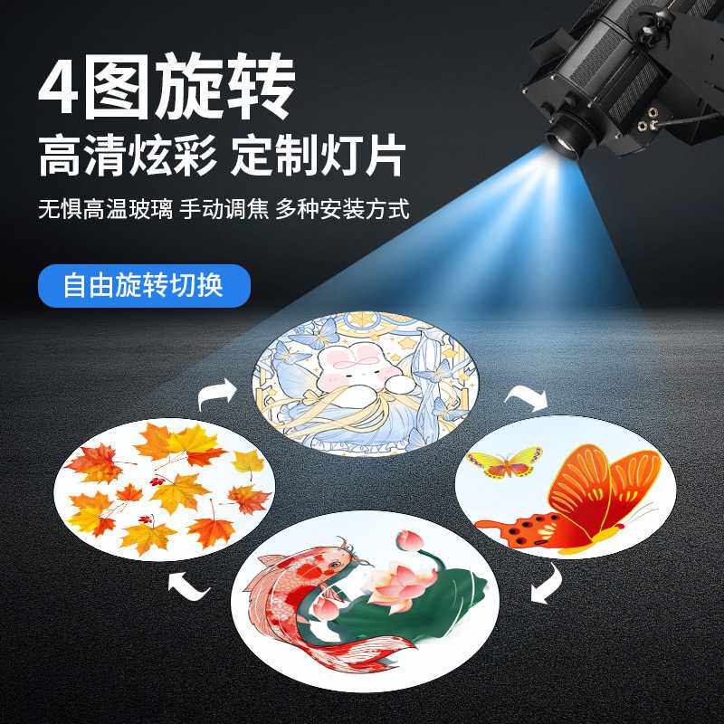 户外多图投影灯4图动态旋转轮播切换舞台灯广告logo图案门头射灯