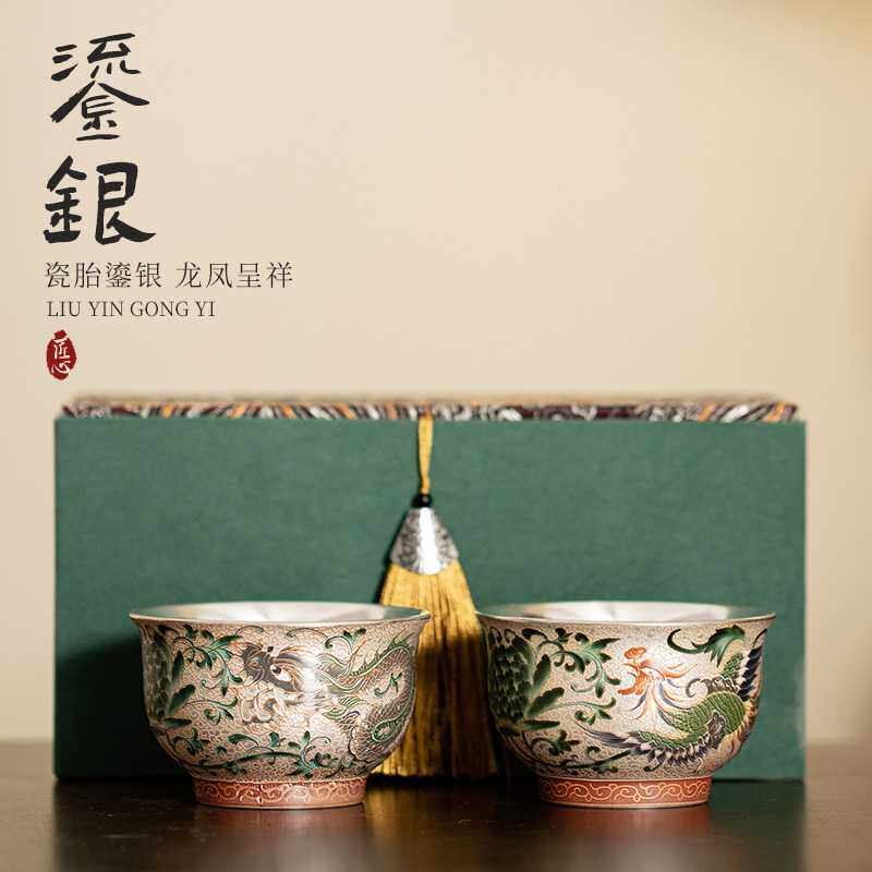 鎏银龙凤对杯陶瓷茶杯主人杯情侣对杯喝茶杯子双杯品茗杯茶具礼品