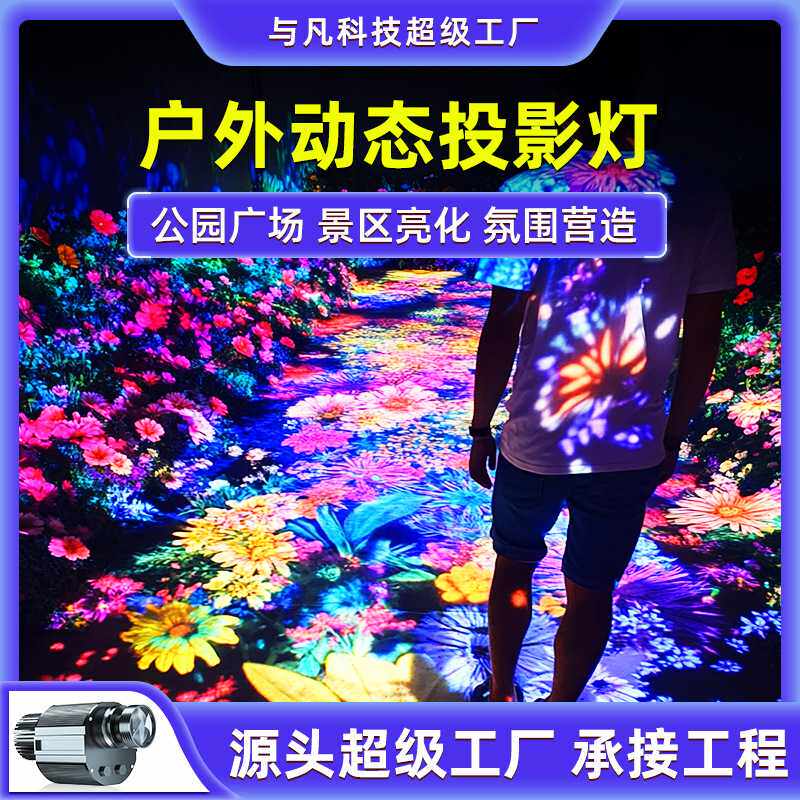 图案投射灯动态logo射灯户外景区投影灯公园广告LED灯广场地面diy