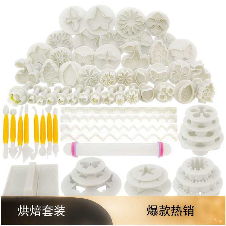 21款68件套 烘焙工具套装塑料模具翻糖蛋糕工具饼干压花模具现货