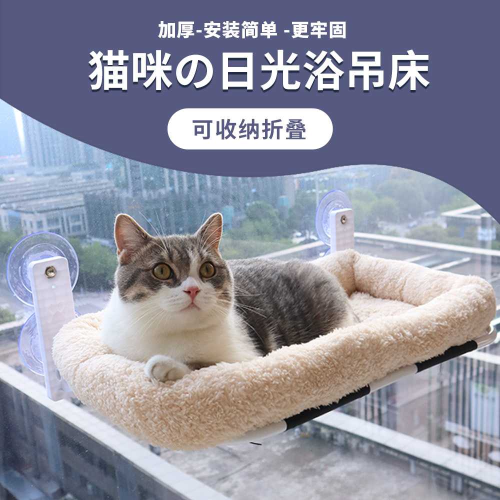 新款猫吊床冬季加厚加绒宠物窝吸盘可折叠窗户猫咪吊篮猫窝