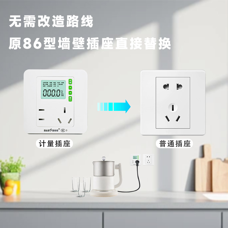 电量计量插座WiFi功率检测仪蓝牙智能电表家用86型瓦特计大功率