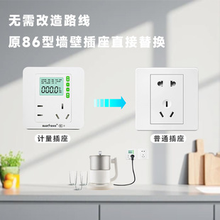 电量计量插座WiFi功率检测仪蓝牙智能电表家用86型瓦特计大功率
