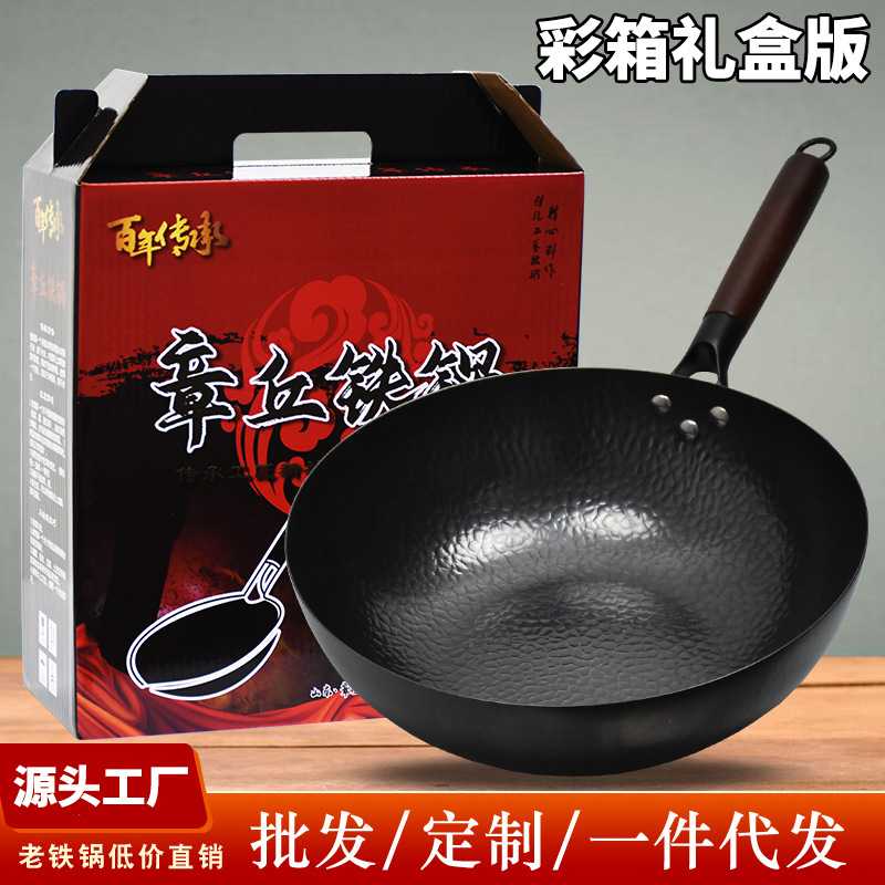 电磁炉专用平底铁锅燃气灶不粘无涂层炒锅厂家老式礼品炒菜锅