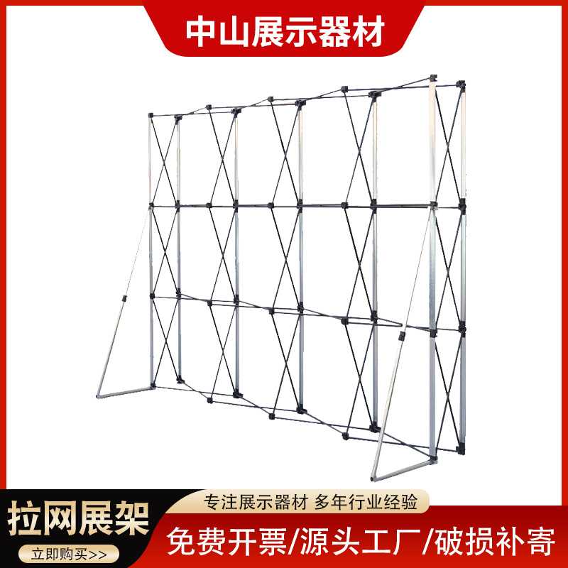 铁质拉网展架活动签名背景墙支架喷绘海报展架展会挂画广告架厂家