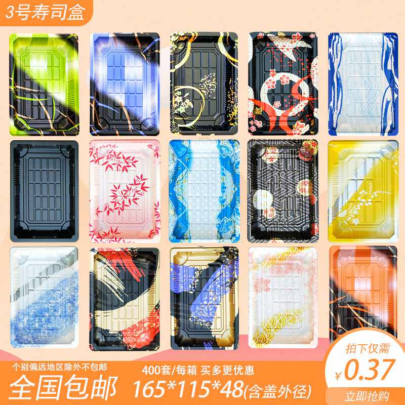 3号寿司盒卤味盒日式料理外卖火锅食材外带打包盒商用高盖设计