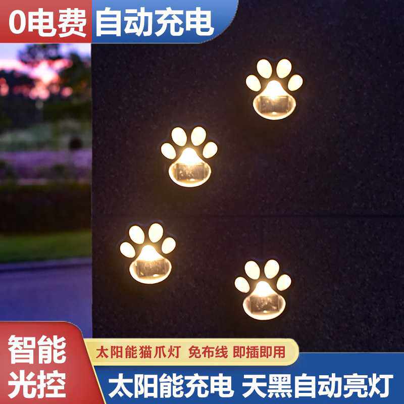 户外太阳能猫爪灯创意动物脚掌装饰灯花园庭院摆件家居阳台壁灯