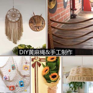 麻绳源头工厂黄色细麻绳捆绑绳手工编制麻绳猫爬架diy材料绳子
