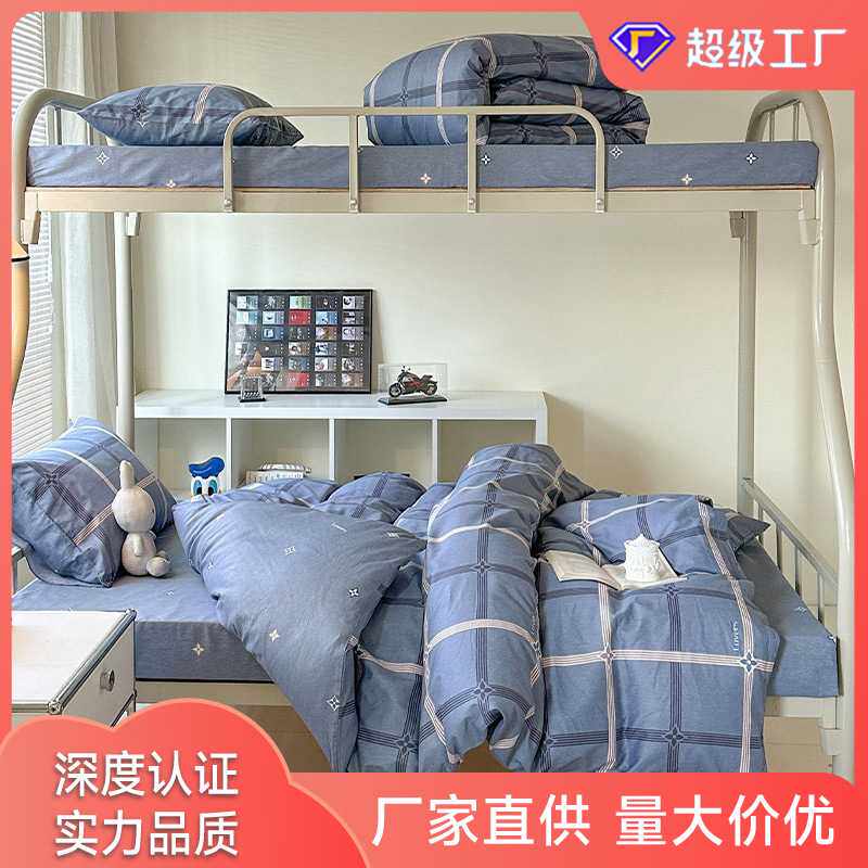 学生宿舍六件套简约全棉床单被套罩学生宿舍寝室纯棉床上用品