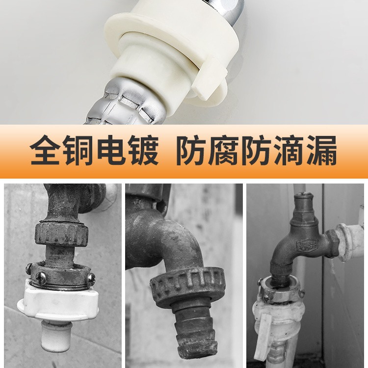 洗衣机水龙头接头嘴口能通用4/6分转接头家用配件转换器全自动万
