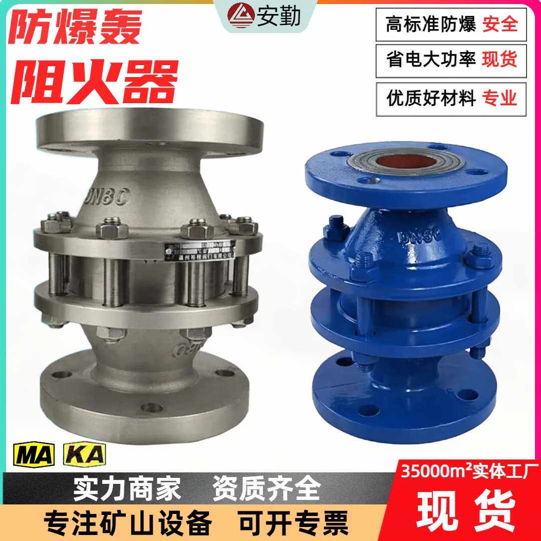 防爆轰阻火器DN50 PN16不锈钢阻爆轰型 管道防回火法兰连接阻火器