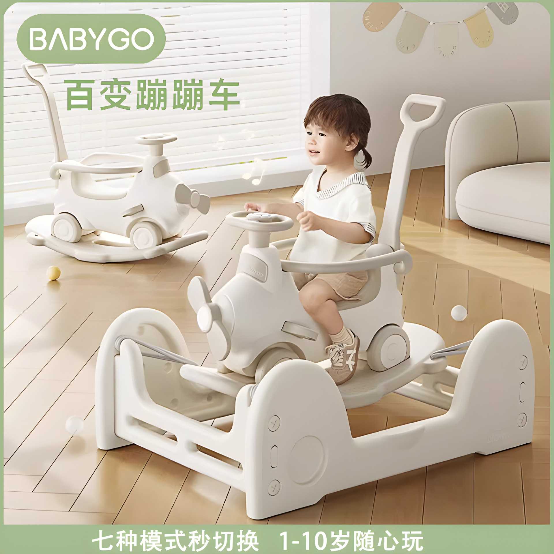 babygo宝宝摇摇马飞行家蹦蹦车溜溜车礼物儿童多功能防摔木马玩具