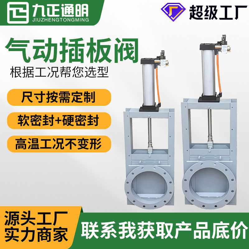 碳钢不锈钢气动闸阀 方口圆口过水闸门 耐高温手动电动气动插板阀