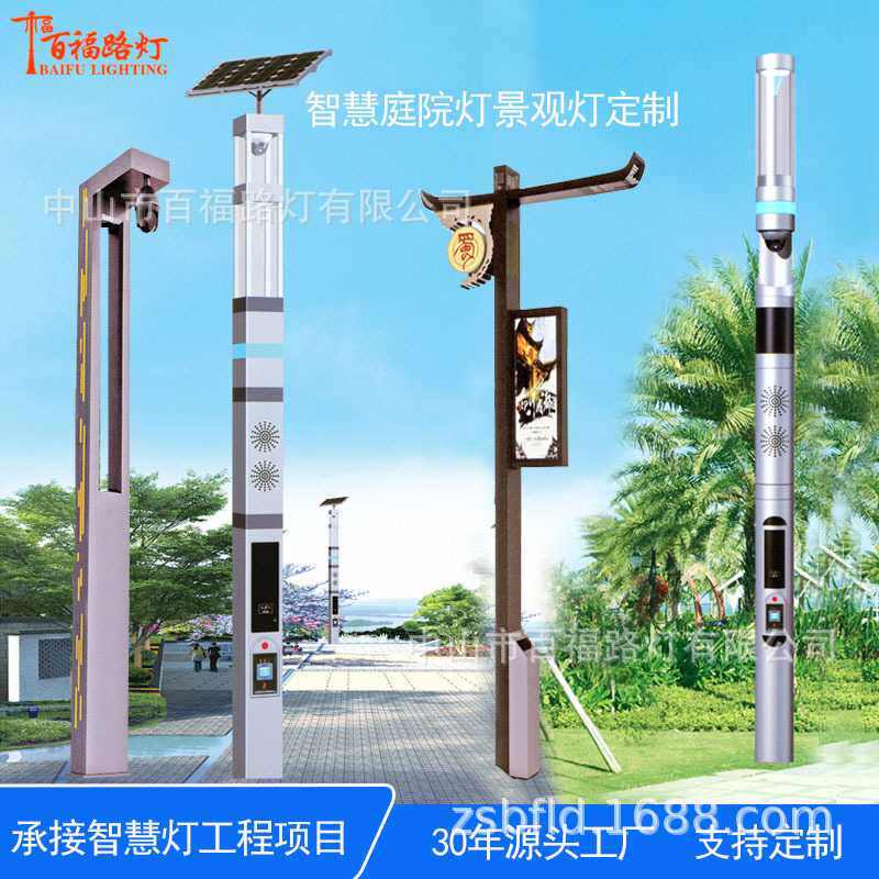 工程定制智慧路灯 户外景区园区广场车站LED多功能太阳能智慧路灯