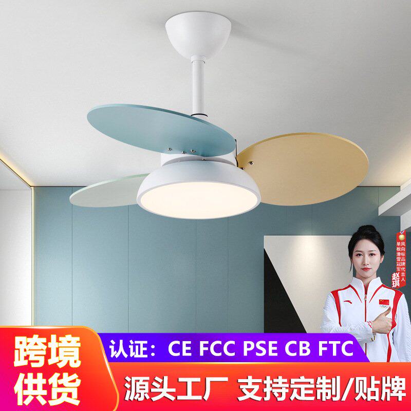 北欧吊扇灯餐厅简约风扇灯儿童房卡通卧室带电风扇一体吊灯全光谱