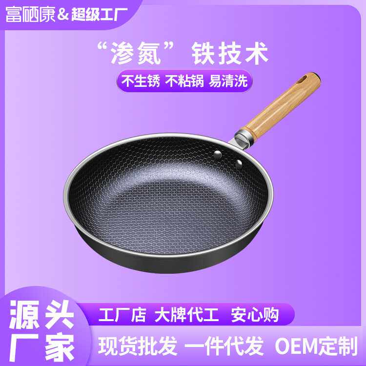 富硒康铁锅不粘煎锅牛排平底电磁力煤气灶通用厨房平底锅电磁煎蛋
