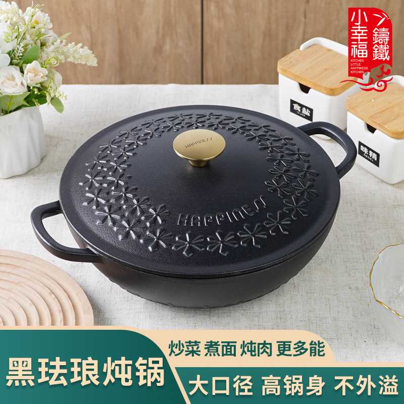 小幸福28cm铸铁浮雕太阳花家用炖锅无涂层煲汤锅不粘锅炒锅