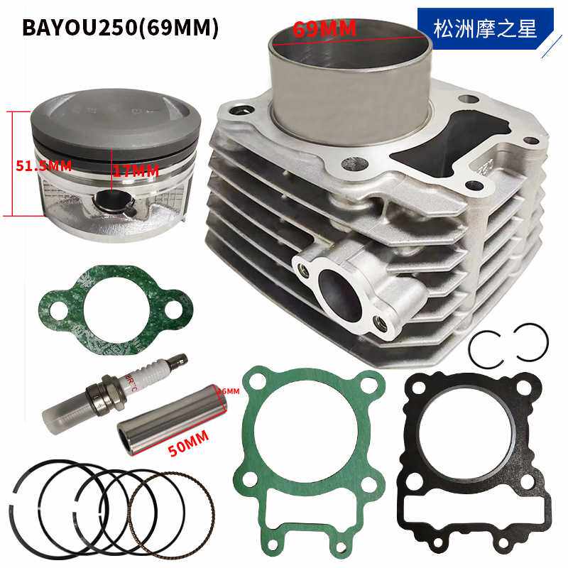 BAYOU250摩托车发动机套缸配件适用BAYOU250 缸径69mm 250cc 活塞