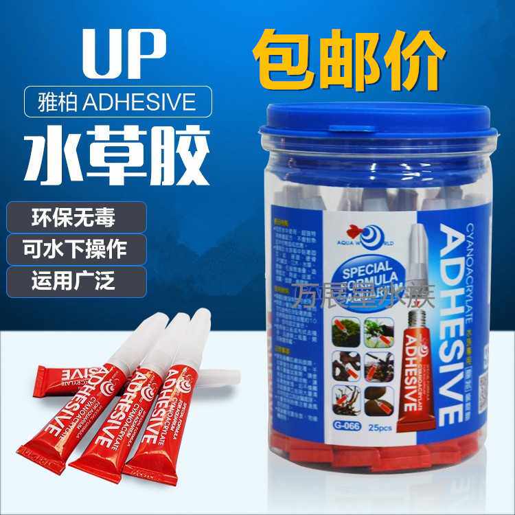 UP雅柏胶水莫丝斯水草沉木珊瑚胶水瞬间胶水莫斯胶 水草胶水
