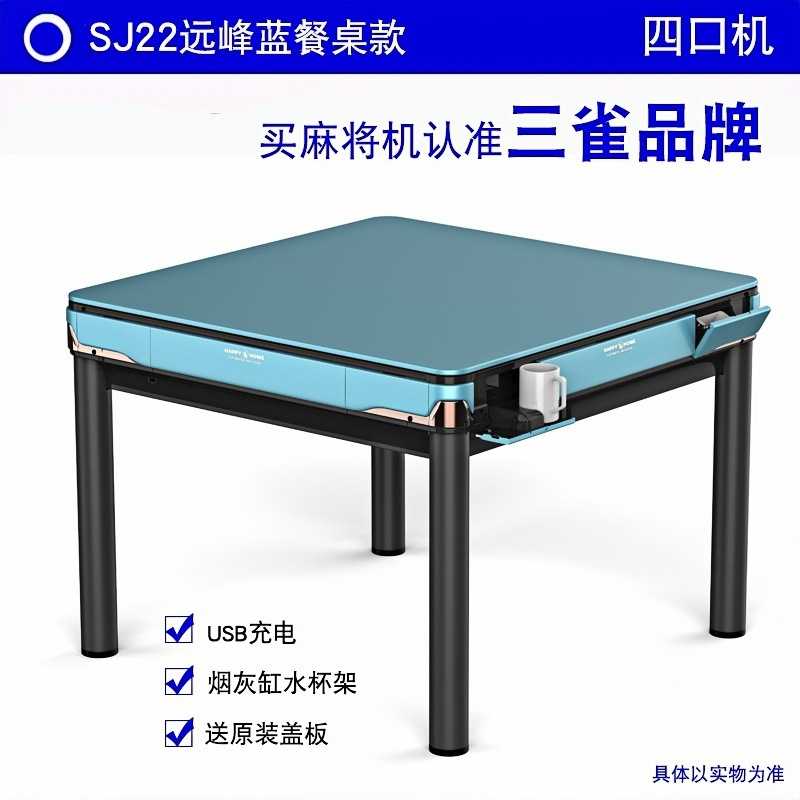 新款电动麻将机全自动餐桌两用麻将台四口静音折叠桌家用机麻
