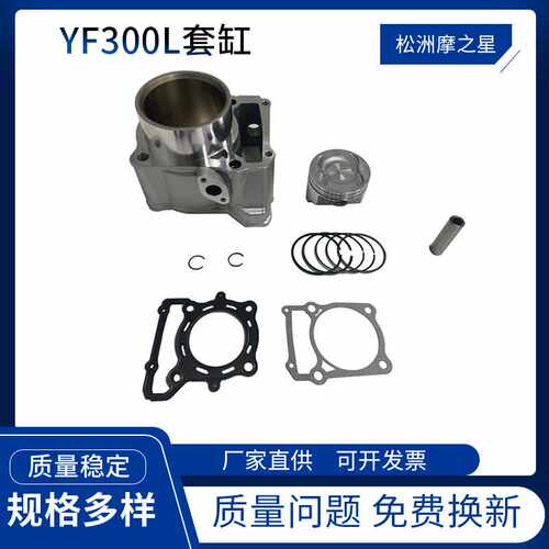 摩托车套缸发动机配件适用于Kawasaki KLX300KLX250气缸活塞
