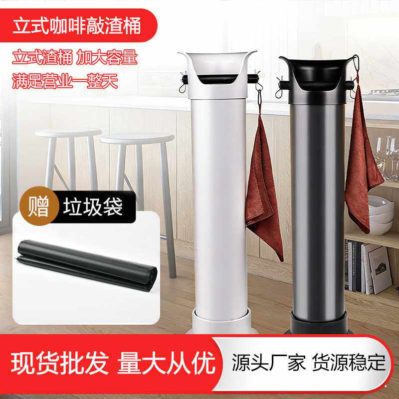 咖啡渣桶商用立式敲渣桶粉渣盒吧台垃圾桶垃圾袋粉渣废渣桶家用