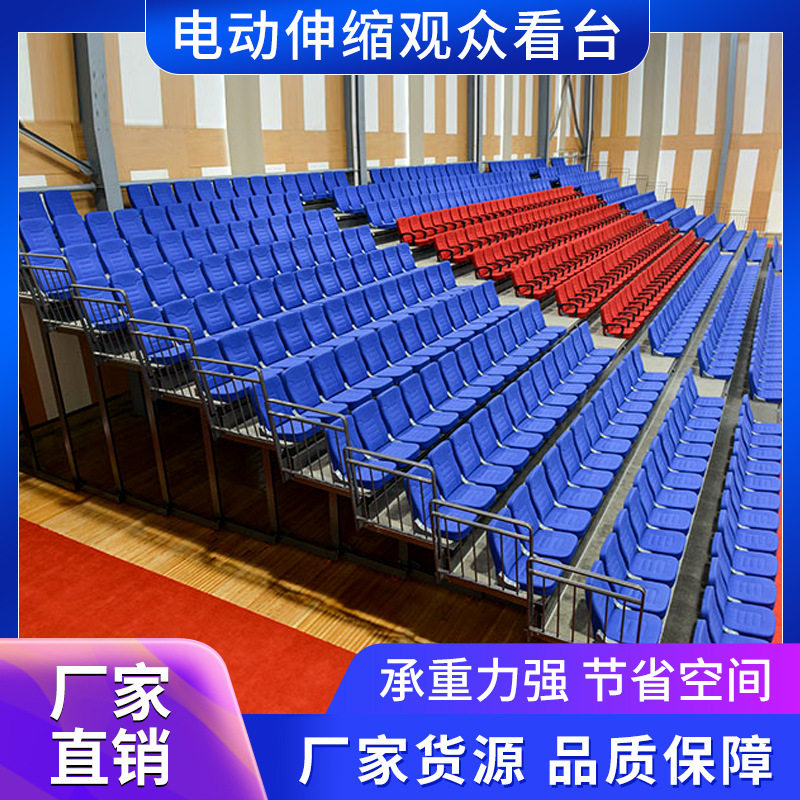 体育馆电动伸缩看台座椅 电影院活动看台 舞台影剧院移动观众看台