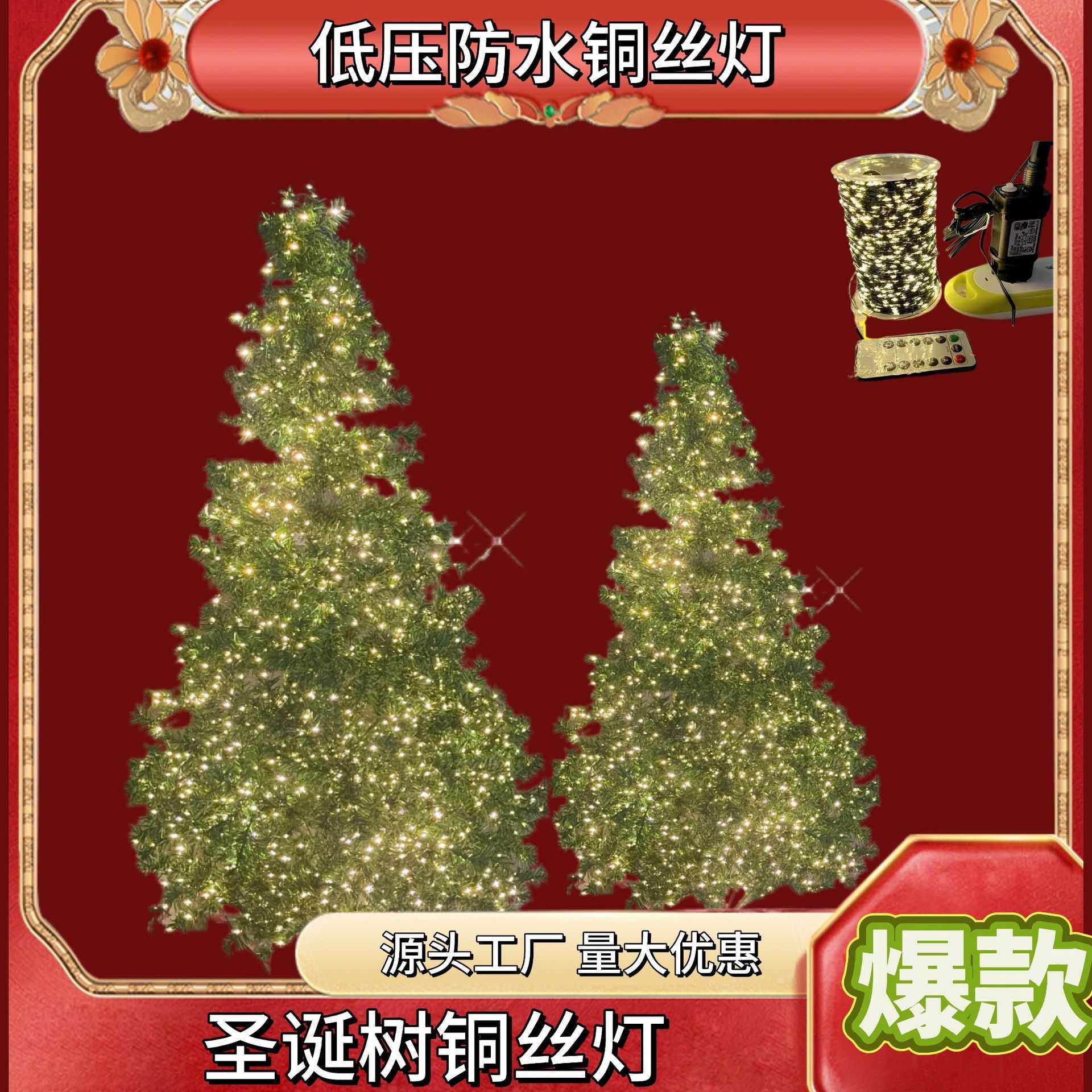 遥控圣诞树灯串绿线铜丝灯满天星铜线灯绿植圣诞藤条花环圣诞灯串