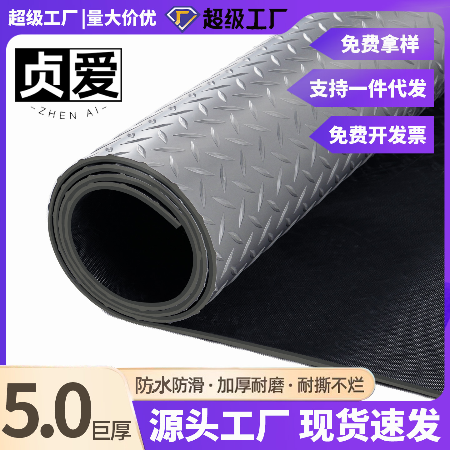 贞爱PVC牛筋地垫加厚走廊楼梯厨房防水防滑垫工厂仓库车间地胶垫