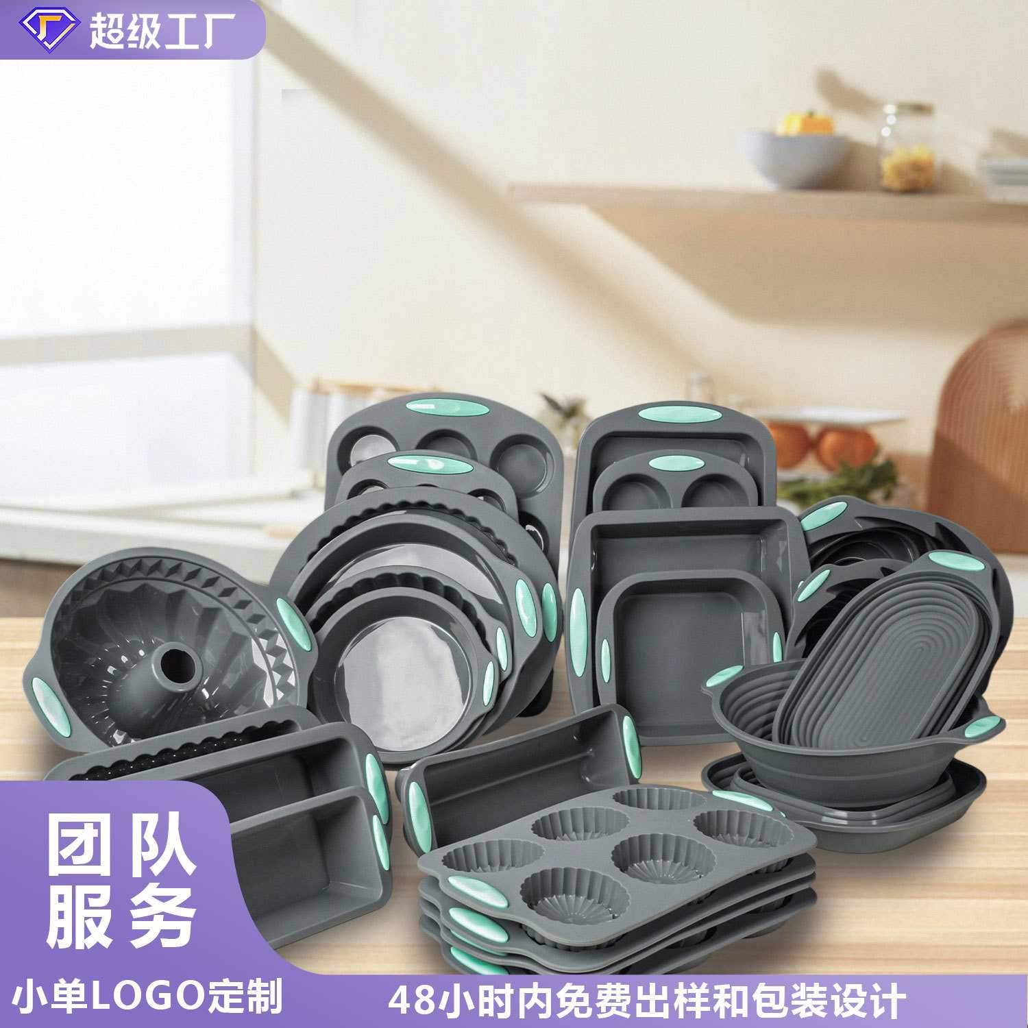 新款硅胶烤盘套装现货家用烤箱DIY蛋糕烘培模具面包模具
