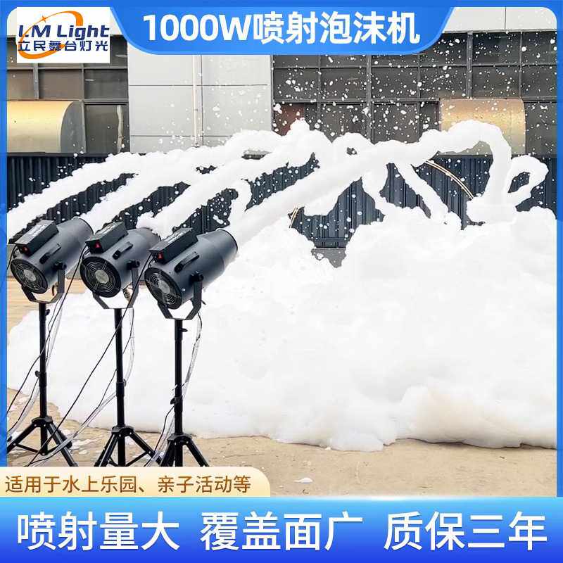 自动喷射泡沫机游泳池幼儿园户外水上乐园泡泡机充电款泡沫机