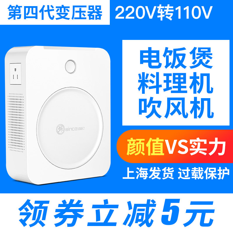舜红220V转110变压器插座加拿大
