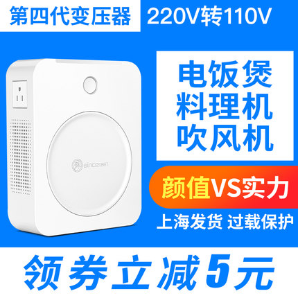 舜红电源电压转换器变压器220v转110v110v转220v大功率日本转中国