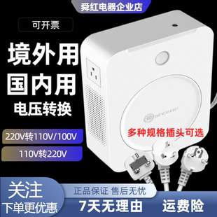 舜红变压器220v转110v100V电压转换器电源日本电饭锅吹风机美国