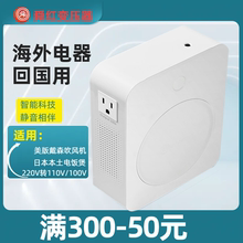 舜红220V转110V变压器日本110V转220V吹风机美标美国模块加拿大