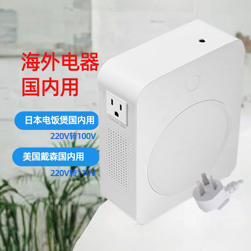 舜红变压器220V转110V模块加拿大适用dyson戴森吹风机电源转换头